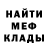 МЕТАДОН кристалл Adam Burkhart