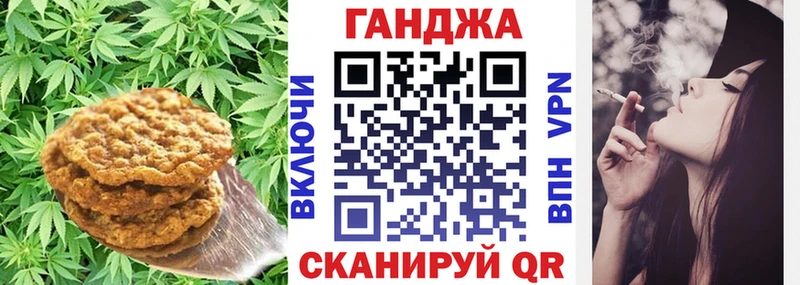 Печенье с ТГК конопля  Темников 