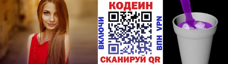 Кодеиновый сироп Lean Purple Drank  KRAKEN маркетплейс  Темников 