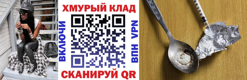 ГЕРОИН герыч  что такое   Темников 