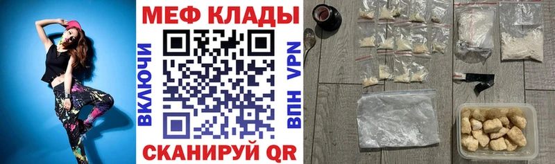 МЯУ-МЯУ кристаллы кракен как войти Темников